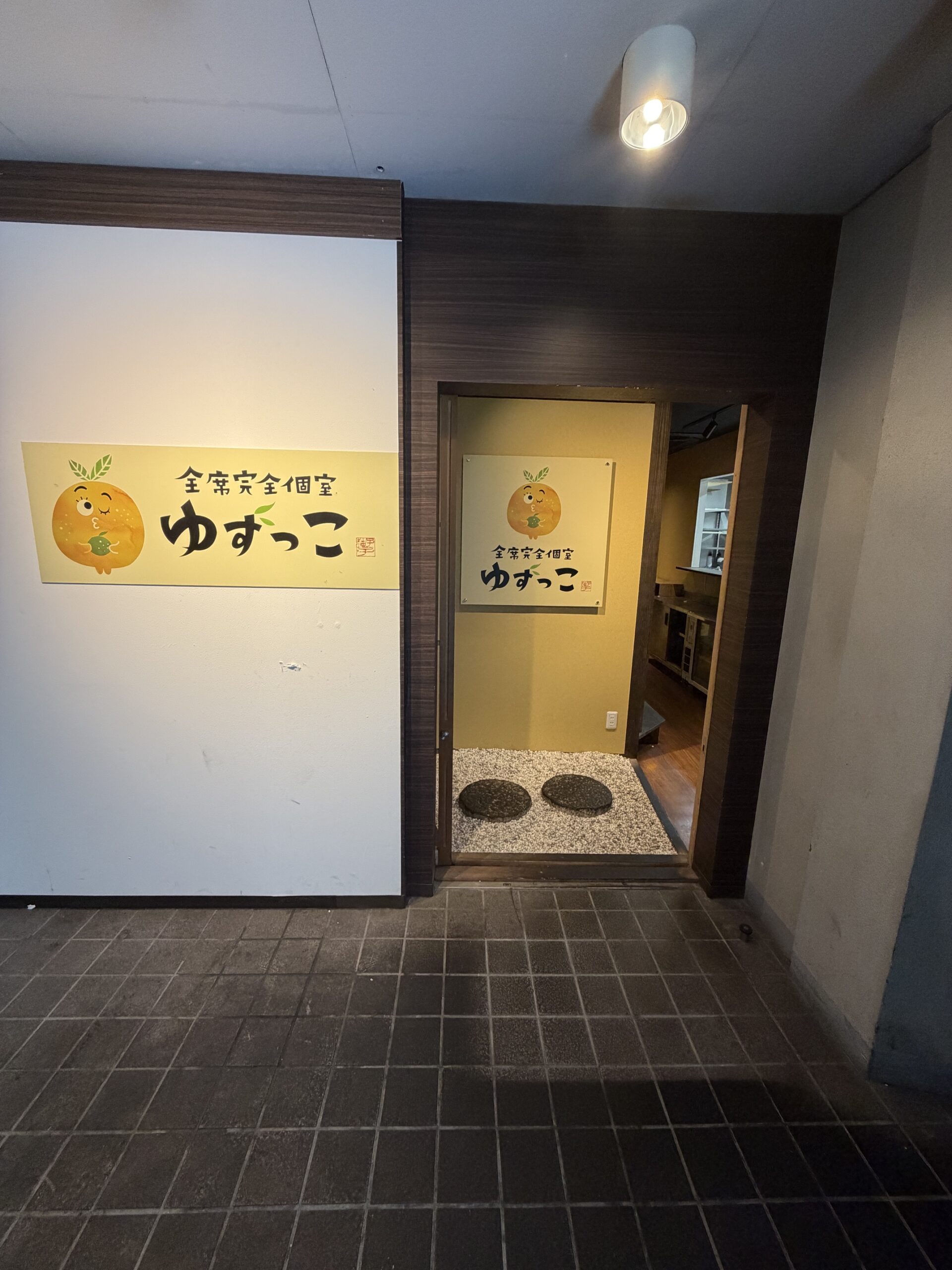 はりまや あびこビル7階